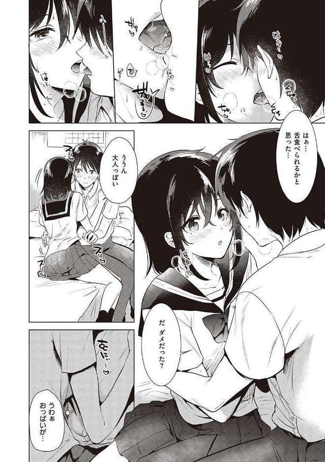 初カノMemory