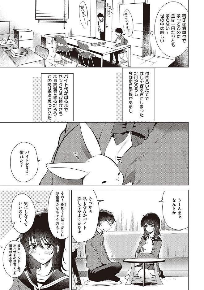 初カノMemory