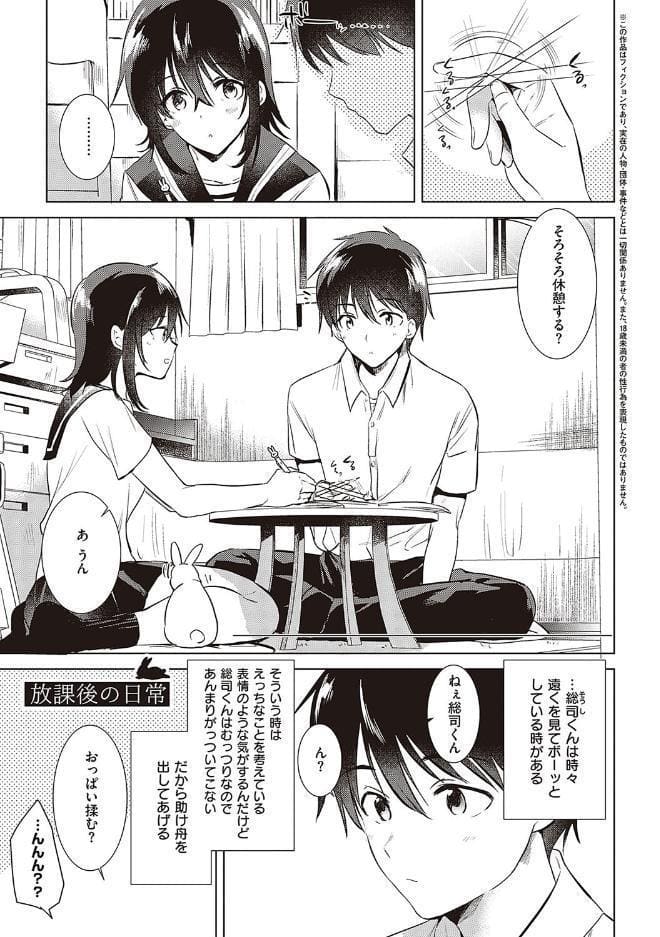 初カノMemory