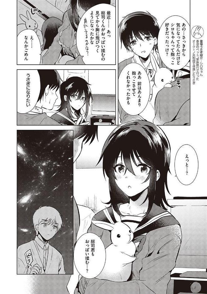 初カノMemory