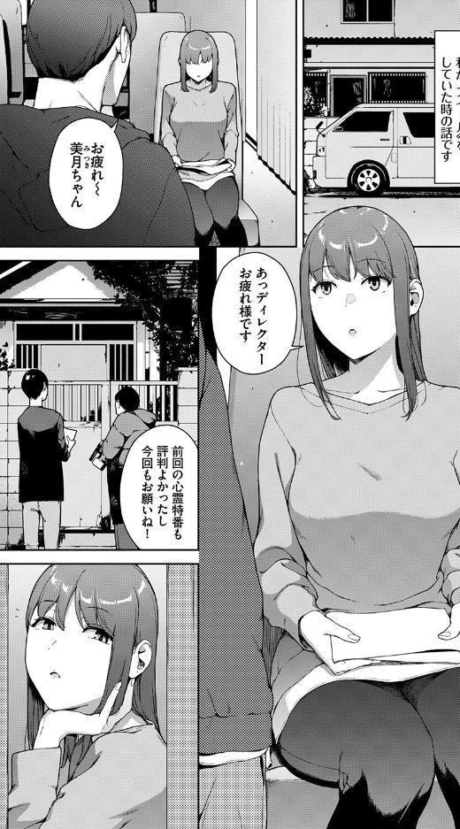 閲覧不能-惨-【デジタル特装版】【FANZA限定版】