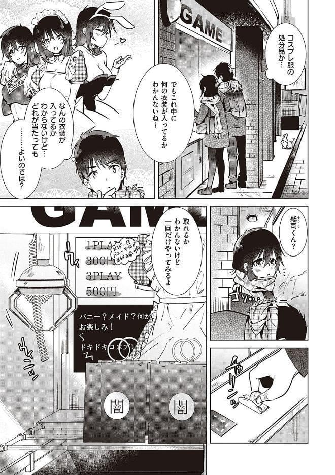 初カノMemory