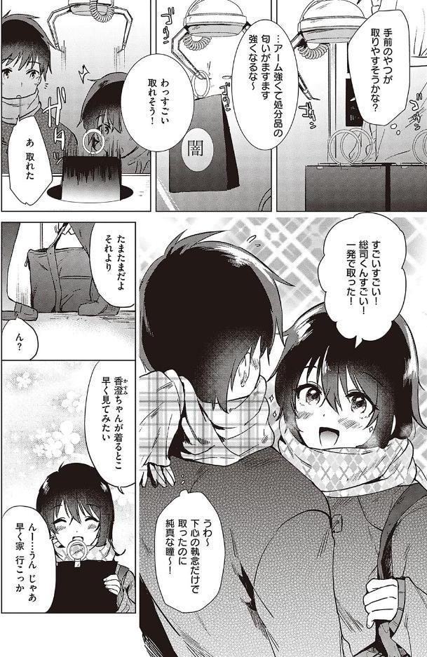 初カノMemory