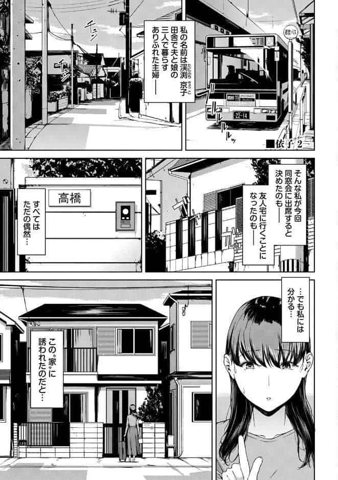 閲覧不能-惨-【デジタル特装版】【FANZA限定版】