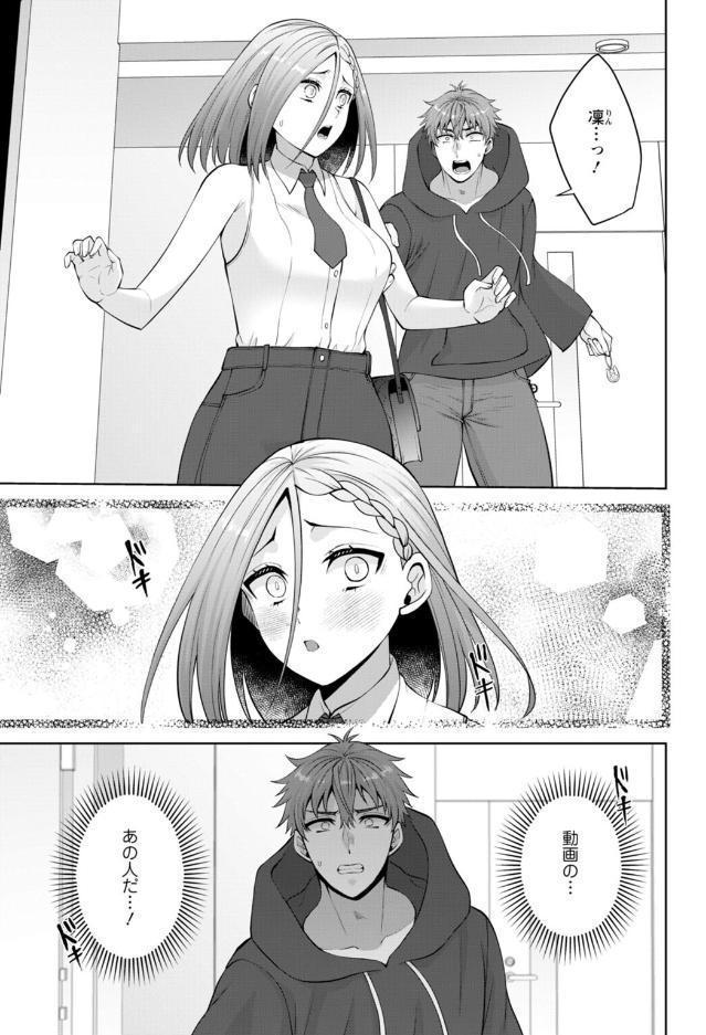 幼馴染みに復讐マッサージ〜ヨガりまくって俺を求めろ〜69 hitomiエロ漫画raw(同人誌)無料サンプル画像003