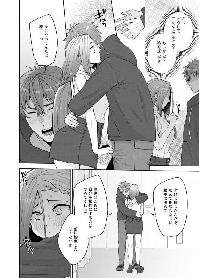 幼馴染みに復讐マッサージ〜ヨガりまくって俺を求めろ〜69 hitomiエロ漫画raw(同人誌)無料サンプル画像004