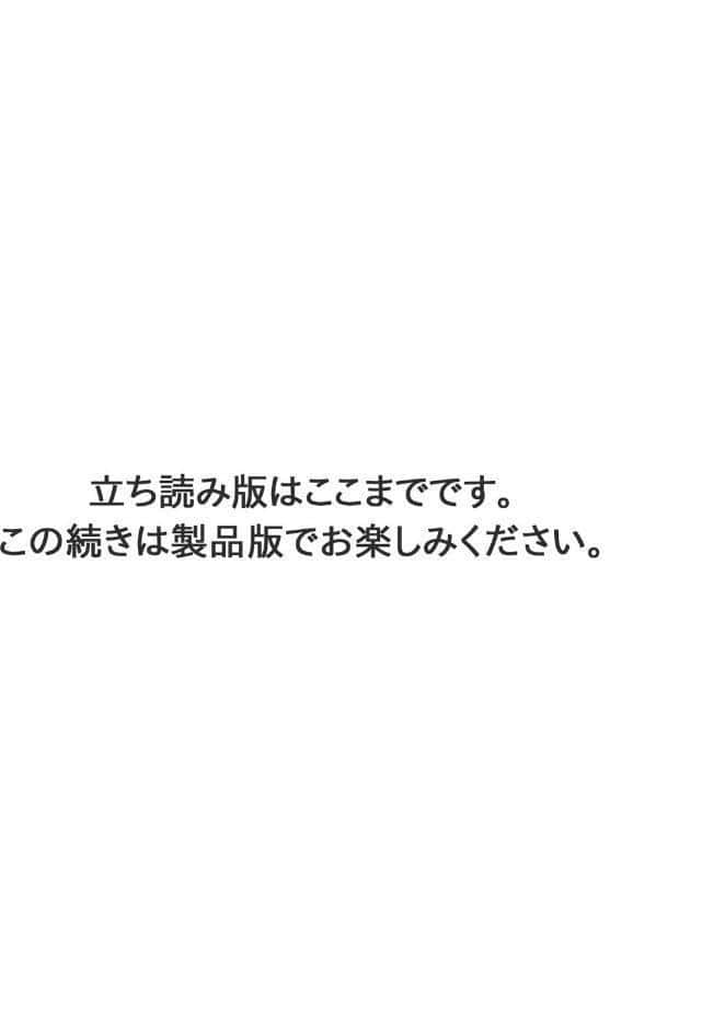 幼馴染みに復讐マッサージ〜ヨガりまくって俺を求めろ〜69 hitomiエロ漫画raw(同人誌)無料サンプル画像007
