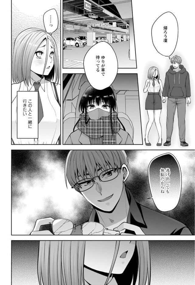 幼馴染みに復讐マッサージ〜ヨガりまくって俺を求めろ〜69 hitomiエロ漫画raw(同人誌)無料サンプル画像006
