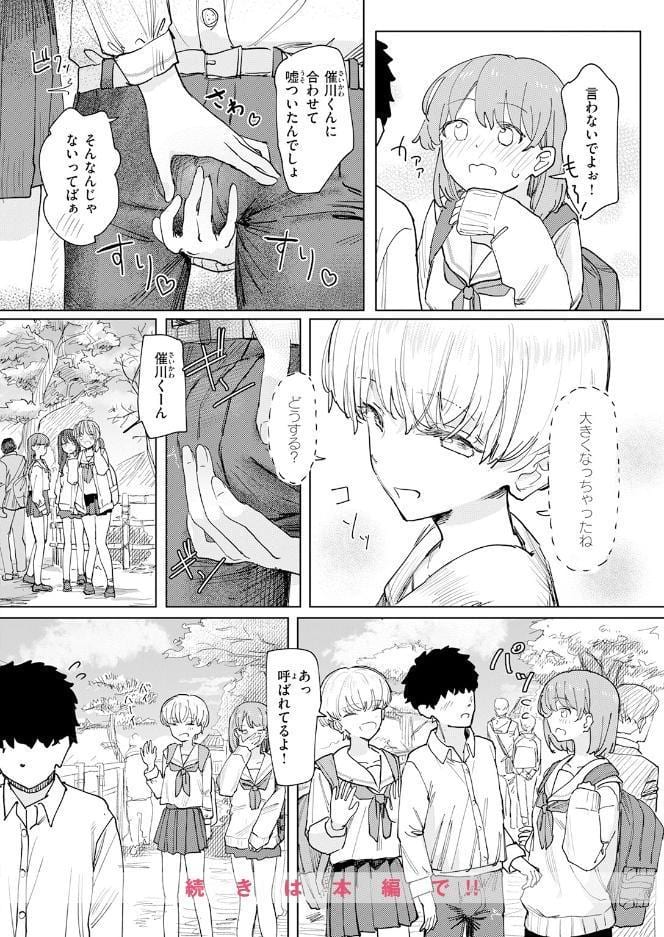 僕の考えた最強の修学旅行