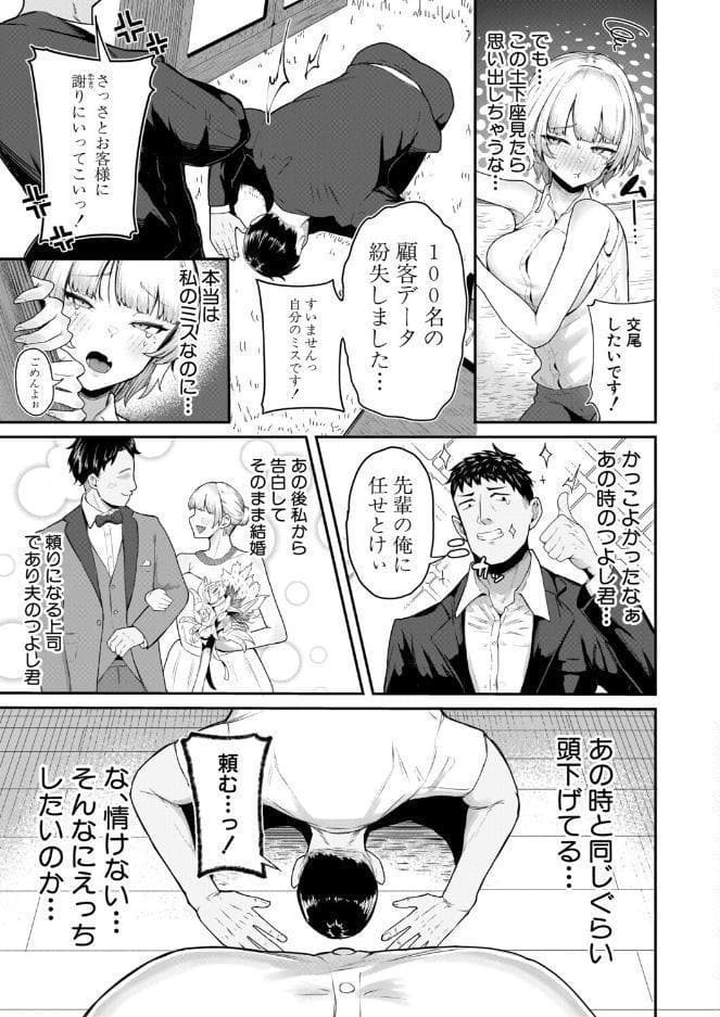 嫁はえっちしたくない〜絶対ちん堕ちさせる！！〜