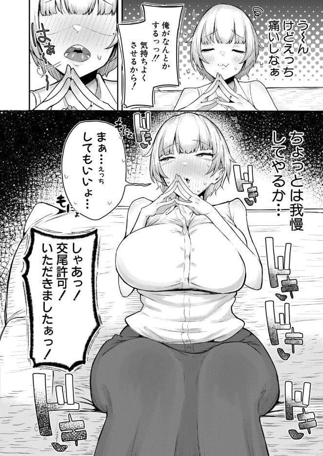 嫁はえっちしたくない〜絶対ちん堕ちさせる！！〜