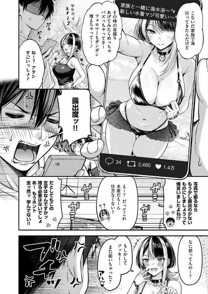 恋のランクマッチ3【単話版限定特典付き】