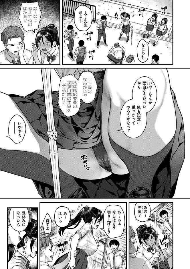 COMIC失楽天 2026年09月号