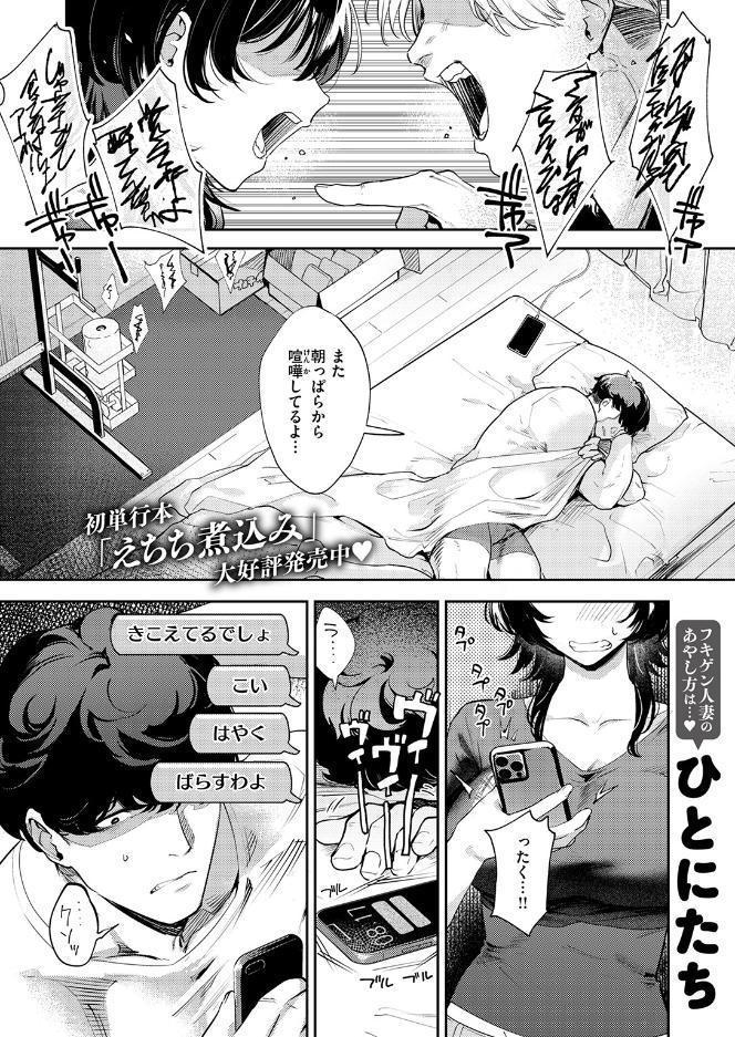 COMIC失楽天 2026年09月号
