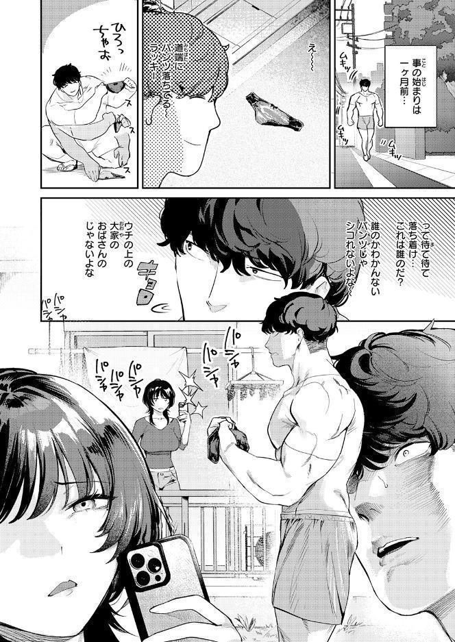 COMIC失楽天 2026年09月号
