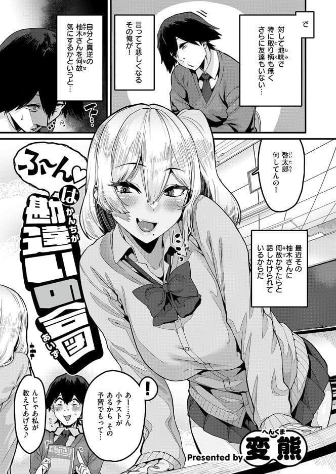 COMIC失楽天 2026年09月号