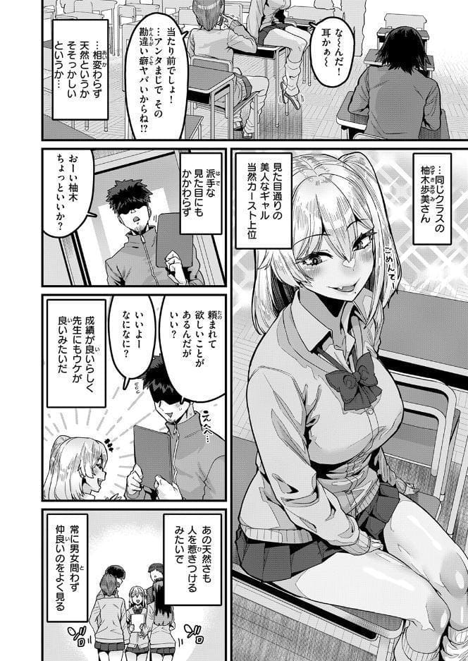 COMIC失楽天 2026年09月号
