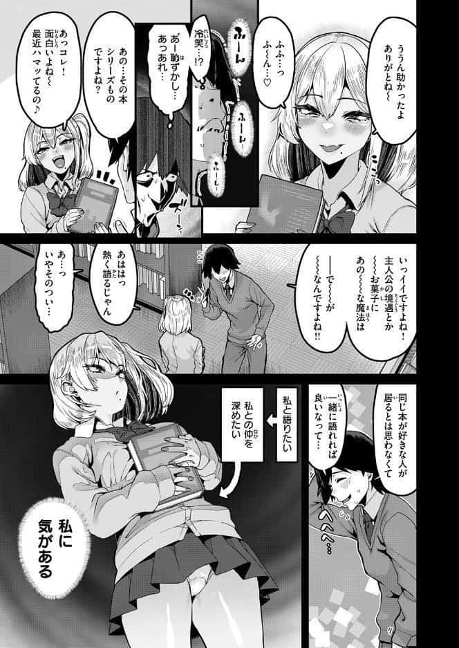 COMIC失楽天 2026年09月号