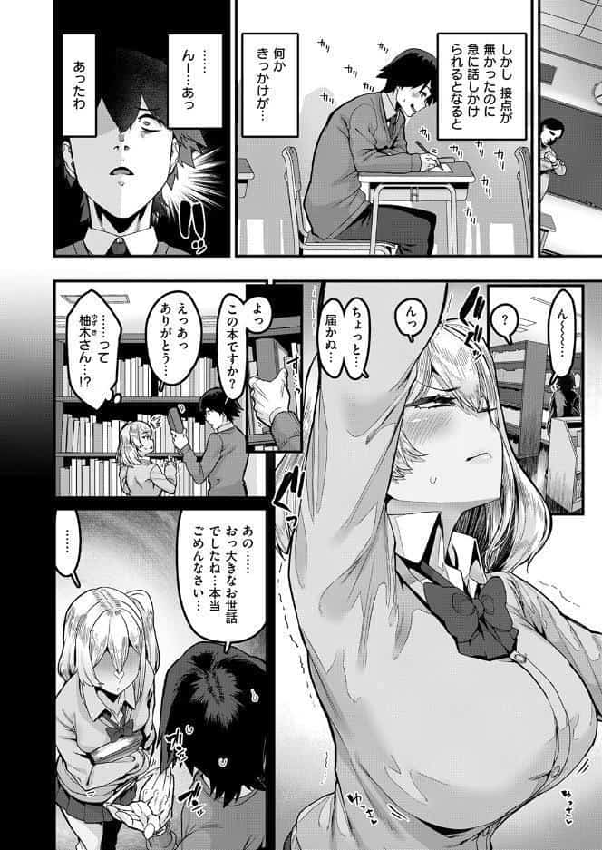 COMIC失楽天 2026年09月号