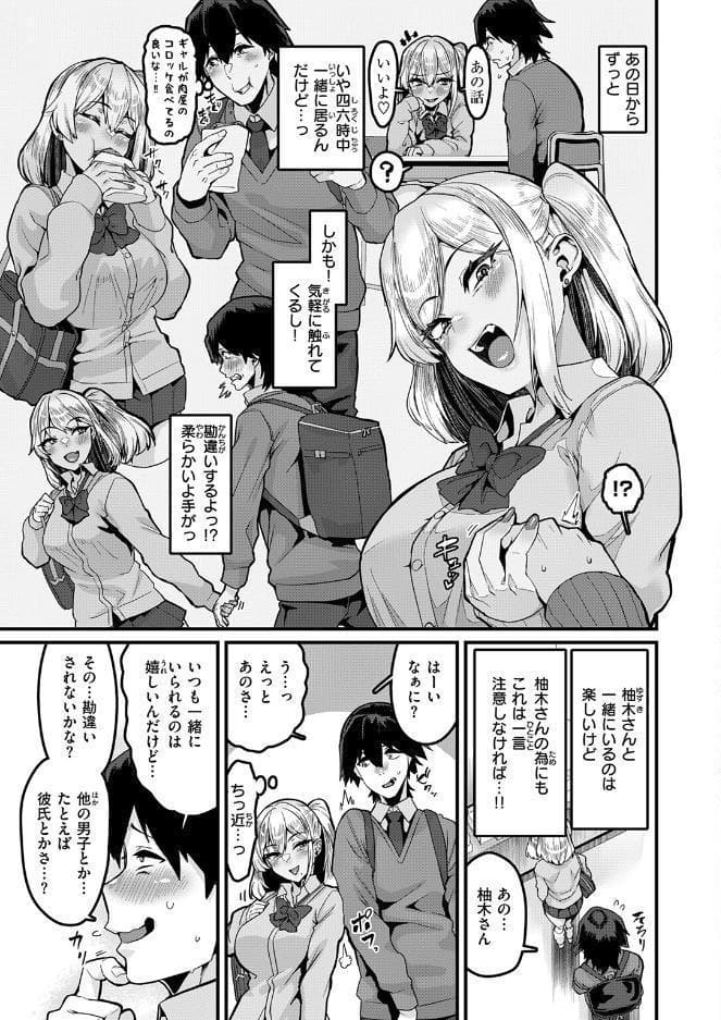 COMIC失楽天 2026年09月号