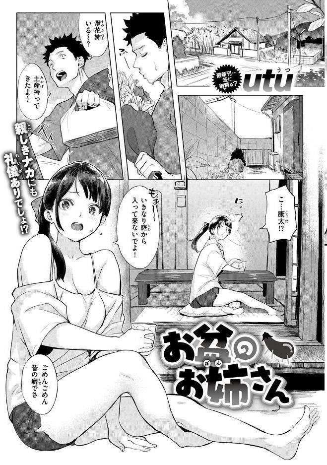 COMIC失楽天 2026年09月号