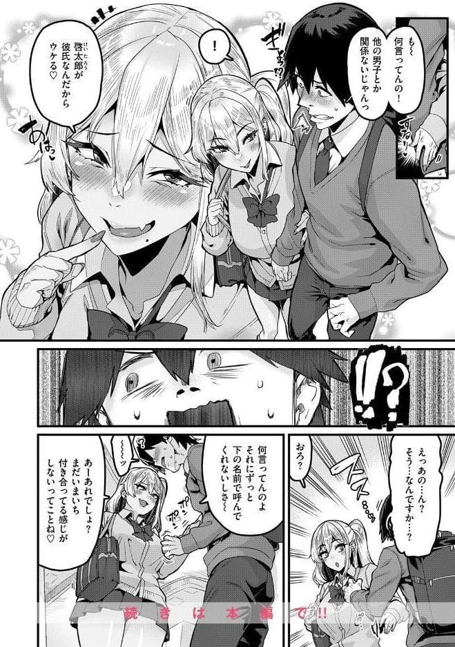 COMIC失楽天 2026年09月号