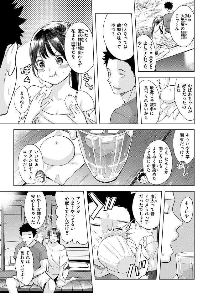 COMIC失楽天 2026年09月号