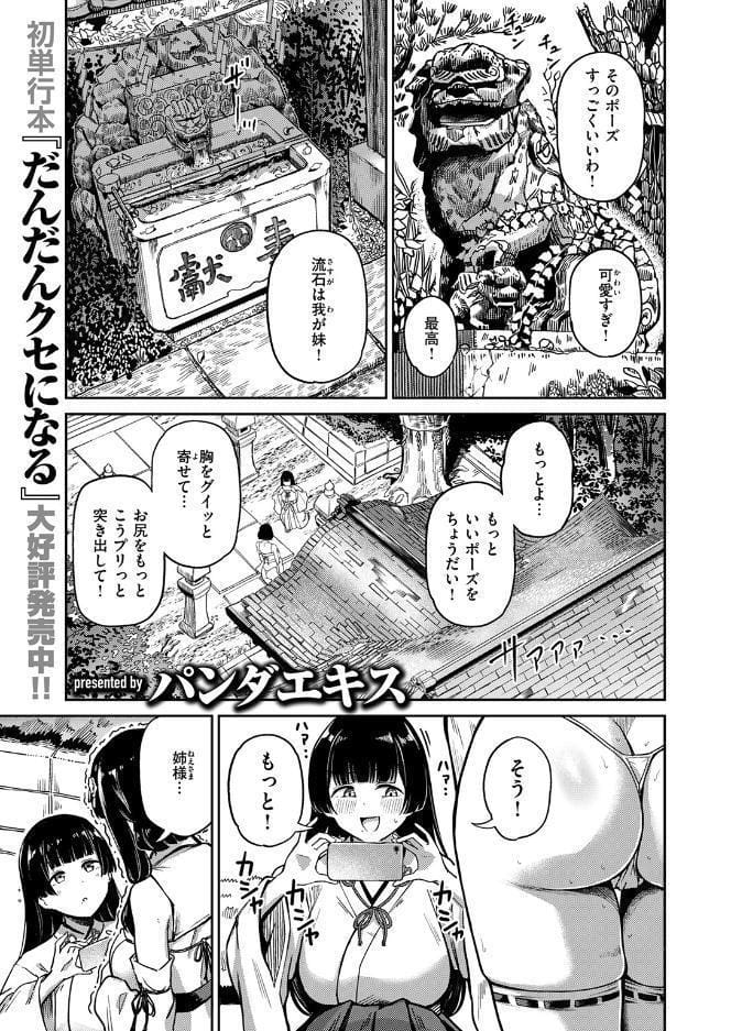 COMIC失楽天 2026年09月号