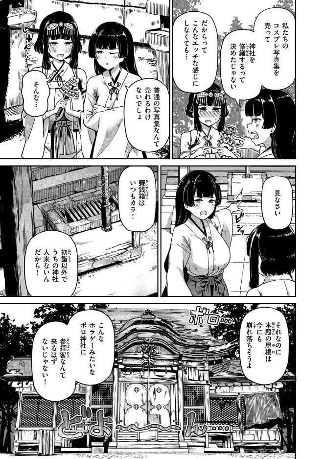 COMIC失楽天 2026年09月号