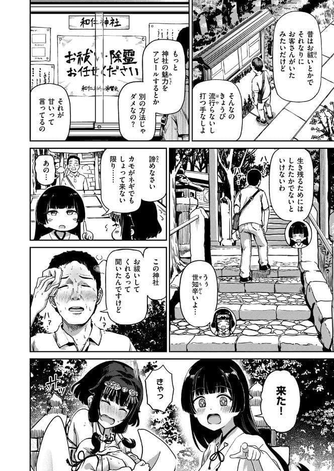 COMIC失楽天 2026年09月号
