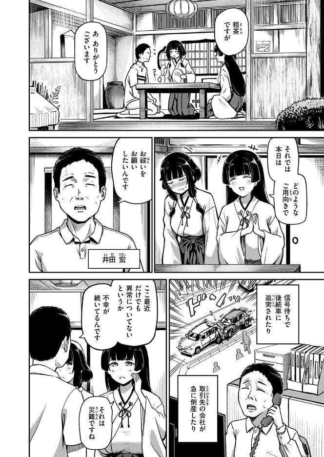 COMIC失楽天 2026年09月号