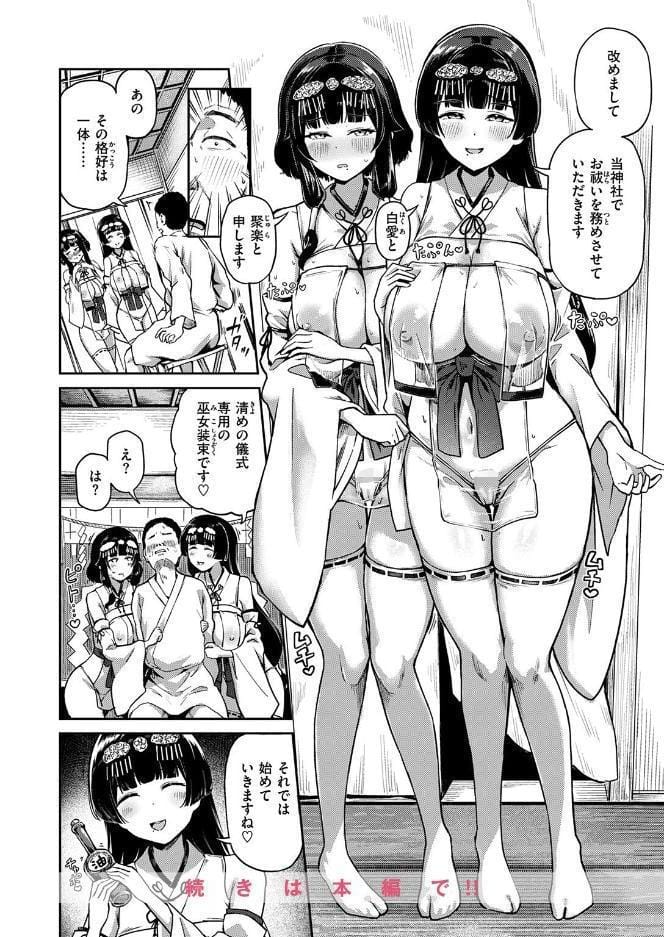 COMIC失楽天 2026年09月号