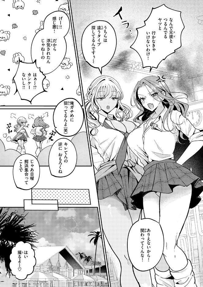 COMIC失楽天 2026年09月号