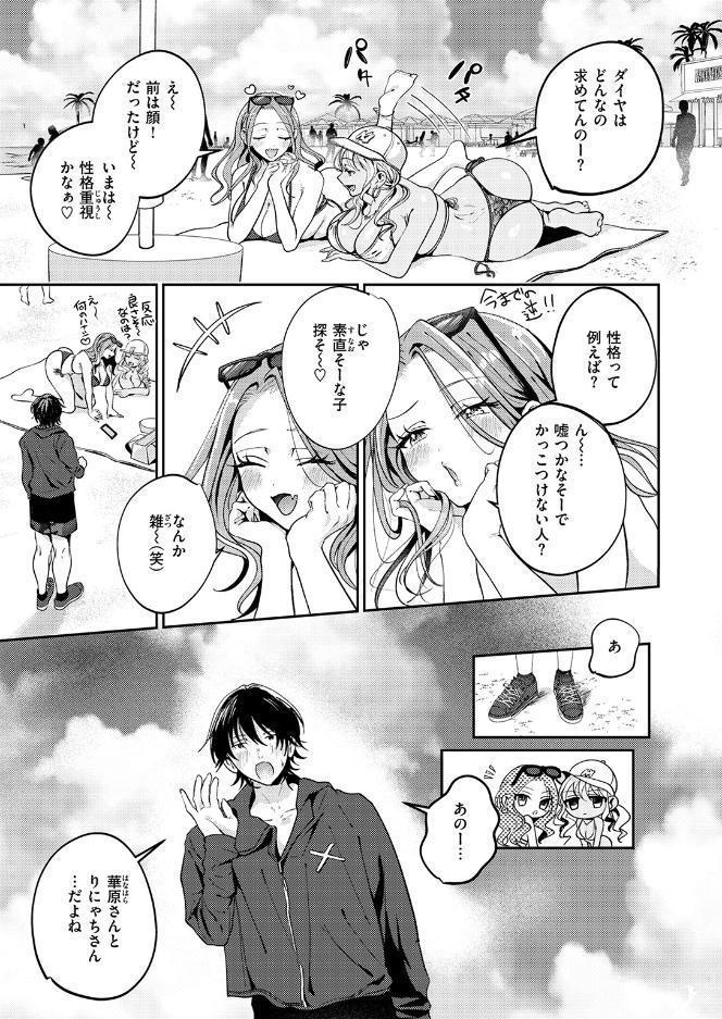 COMIC失楽天 2026年09月号