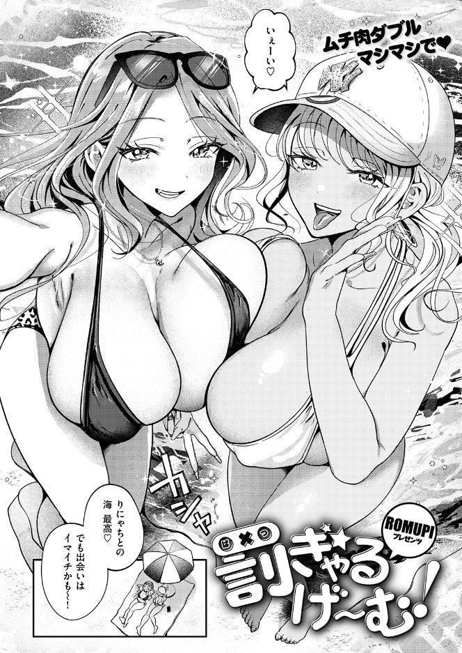 COMIC失楽天 2026年09月号