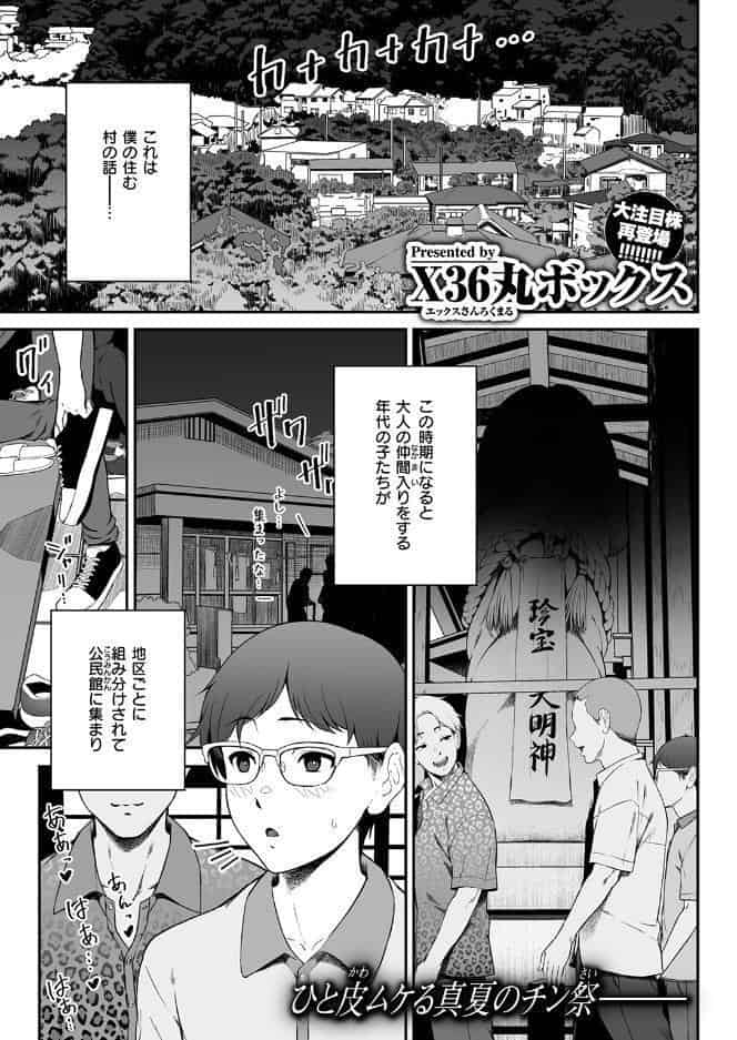 COMIC失楽天 2026年09月号