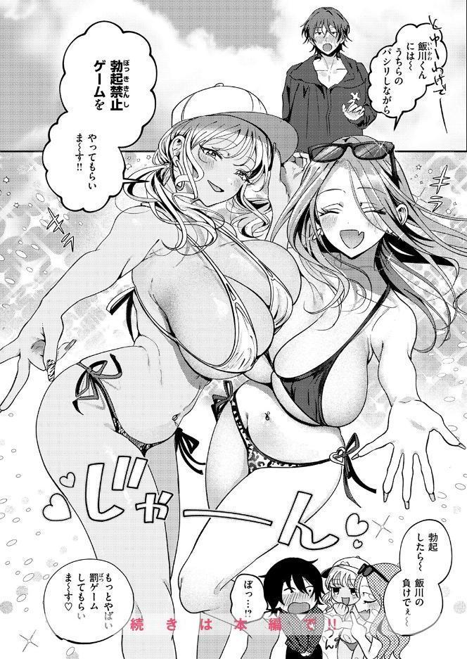 COMIC失楽天 2026年09月号