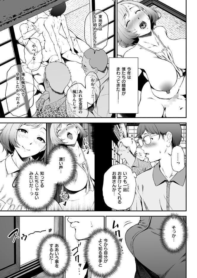 COMIC失楽天 2026年09月号