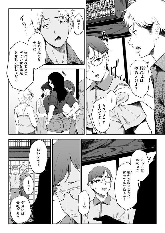 COMIC失楽天 2026年09月号