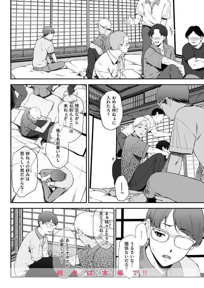 COMIC失楽天 2026年09月号
