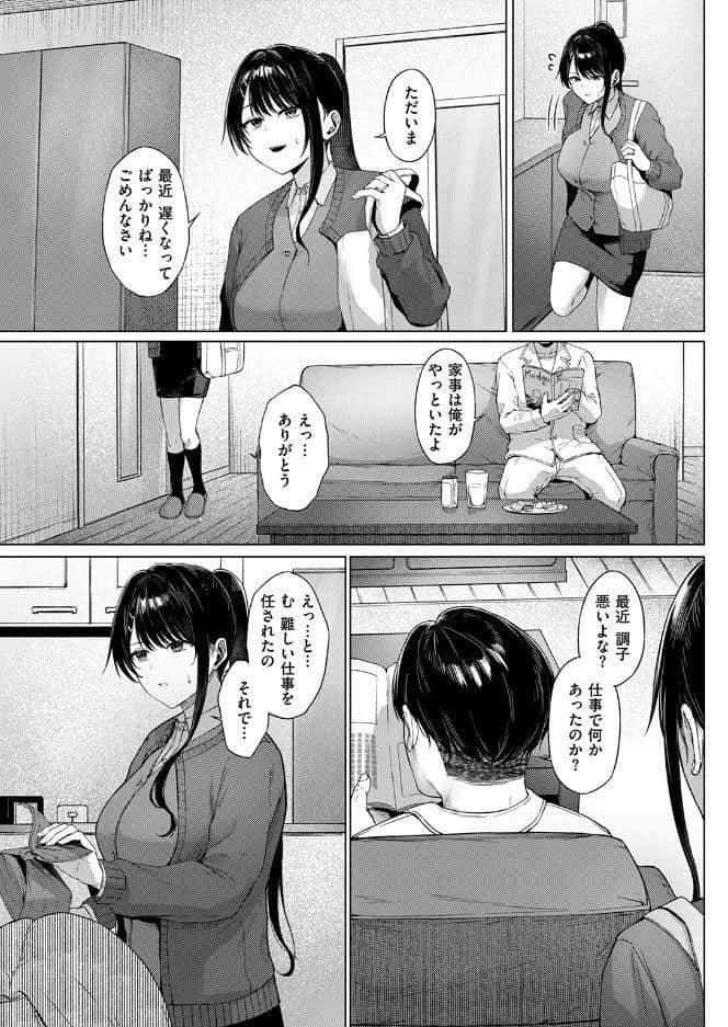 COMIC失楽天 2026年09月号