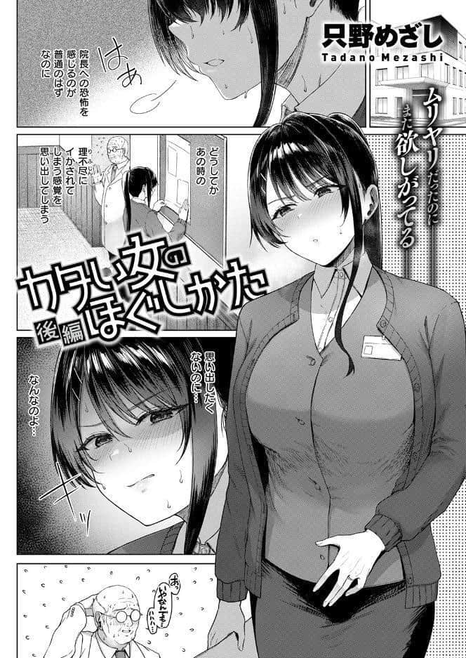 COMIC失楽天 2026年09月号