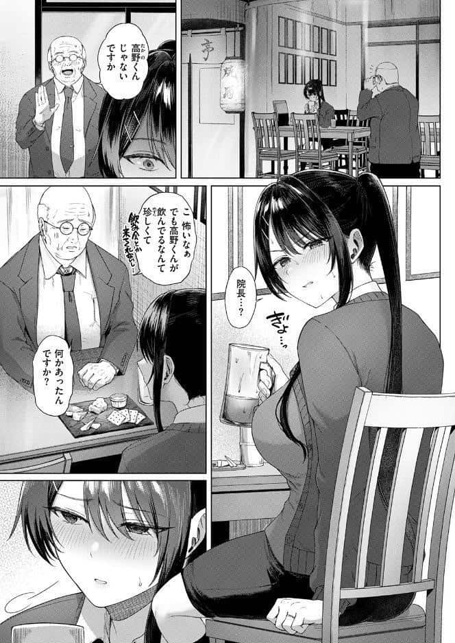 COMIC失楽天 2026年09月号
