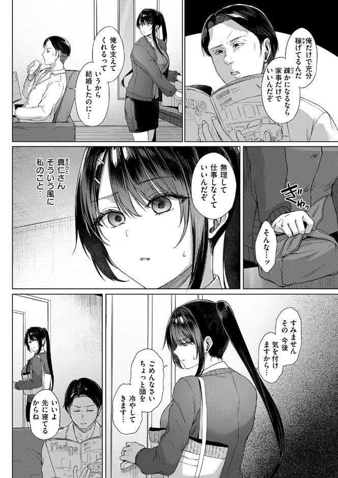 COMIC失楽天 2026年09月号
