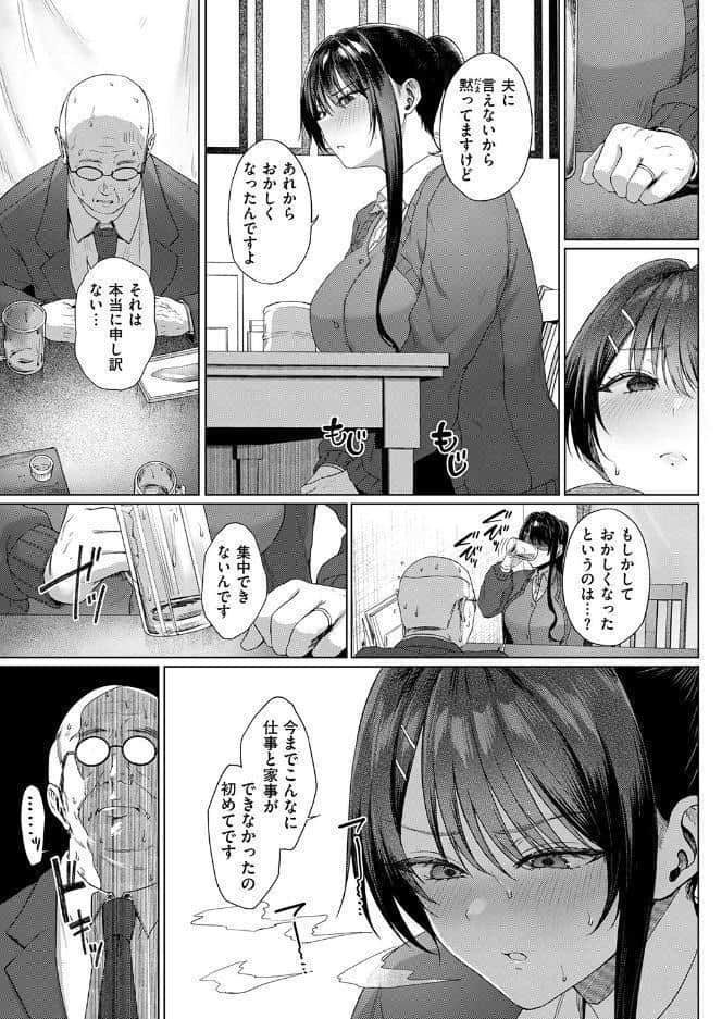 COMIC失楽天 2026年09月号