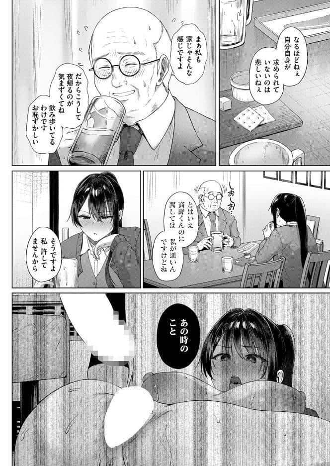 COMIC失楽天 2026年09月号