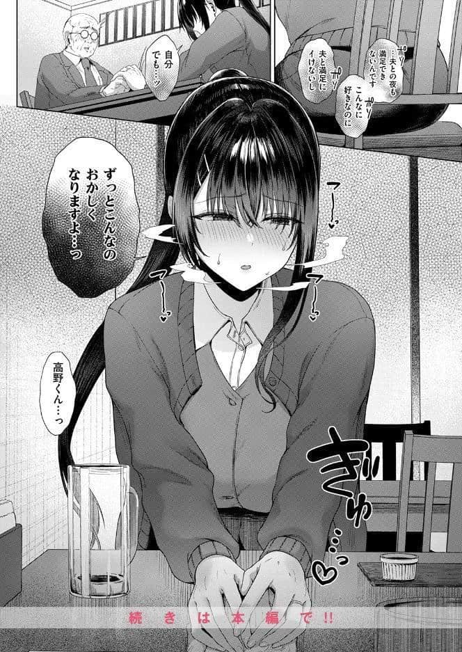 COMIC失楽天 2026年09月号