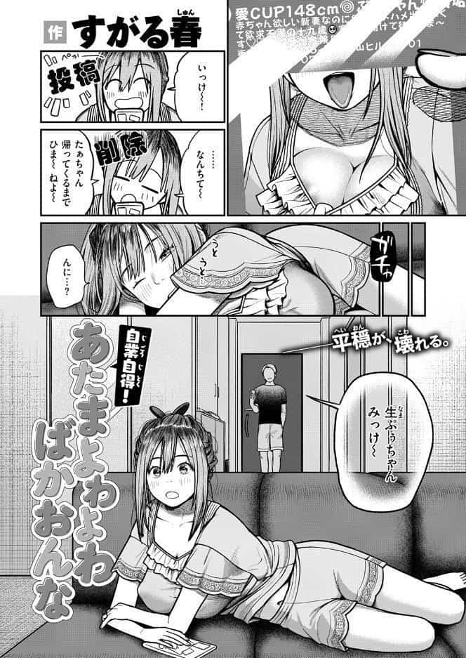 COMIC失楽天 2026年09月号