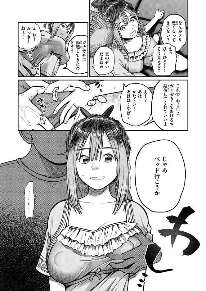 COMIC失楽天 2026年09月号