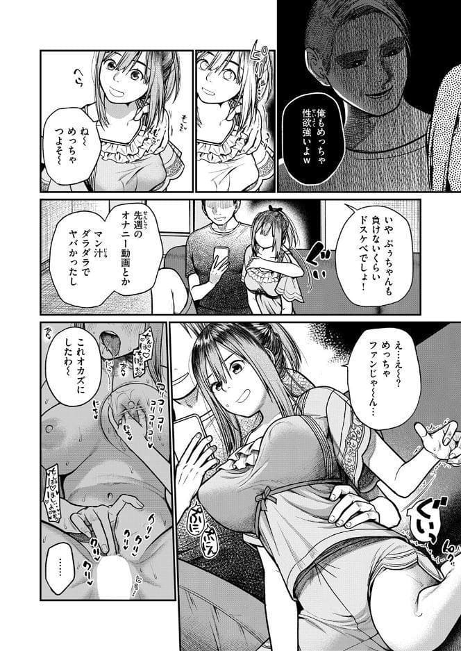 COMIC失楽天 2026年09月号